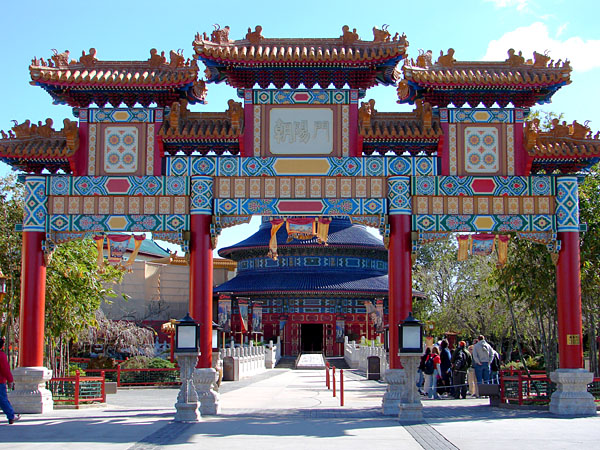 The gate to the China Pavilion at Epcot (158.61 KB)